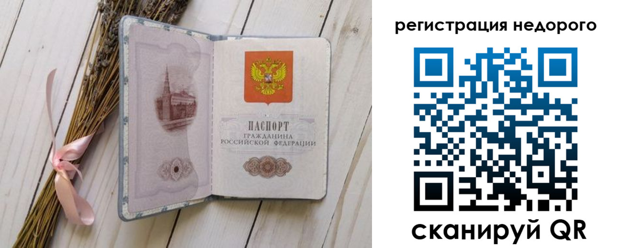 временная регистрация собственник в Пересвете