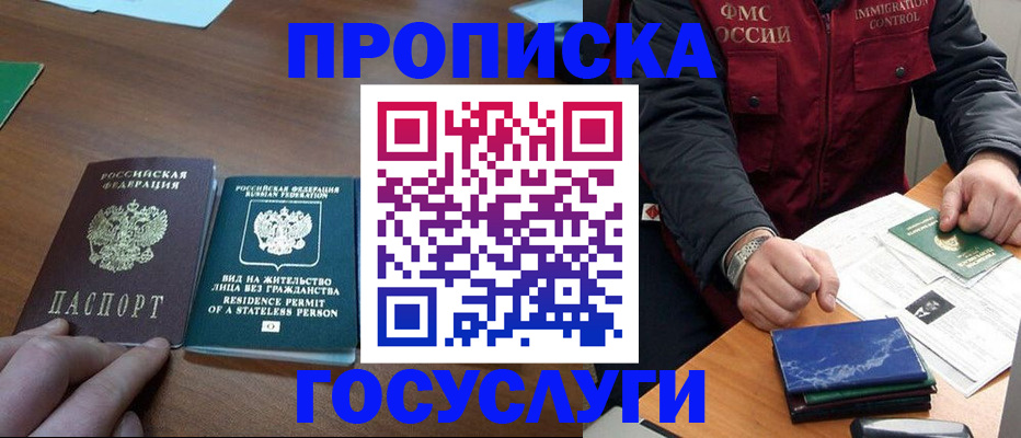 временная регистрация госуслуги в Пересвете