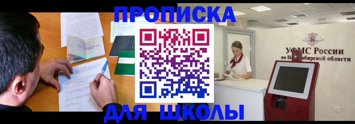 купить прописку в Пересвете